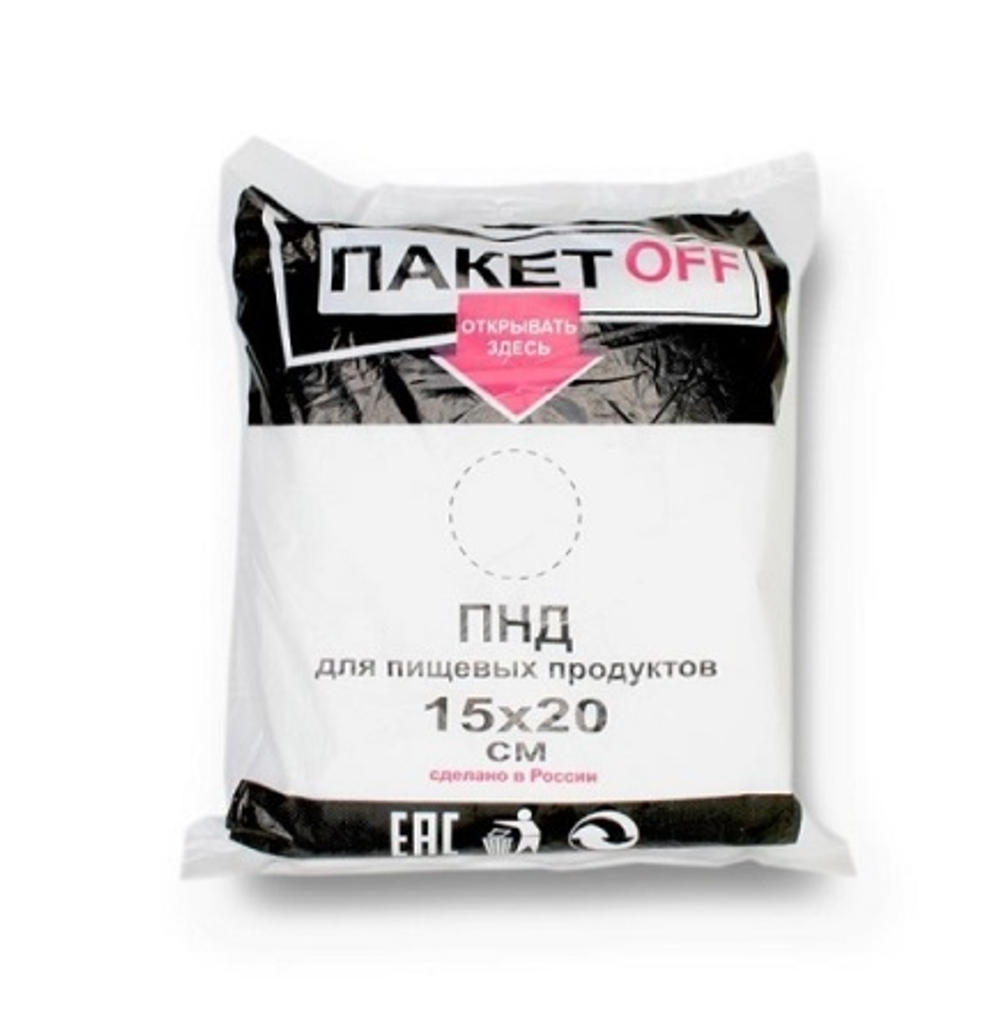 Пакет фас. 15*20см 7мкм ПНД /740шт ПАКЕТOFF