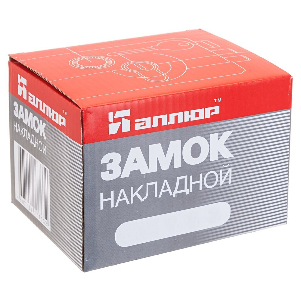 Замок накладной Аллюр, ЗН 1-1-1, 1565, цилиндр, английский ключ, 50 мм, 5 ключей, коробка, чер