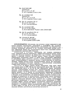 Медицинский справочник для фельдшеров | А. Н. Шабанов