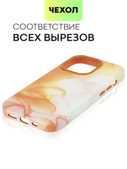 Чехол BROSCORP для Apple iPhone 14 Pro (арт. IP14PRO-AQUARELLE-ORANGE)