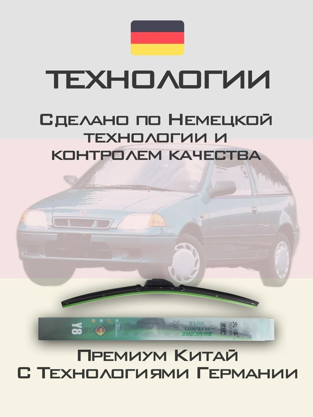 Щетки стеклоочистителя HUOYE Y8 525/475 мм на Nissan Pulsar | Hook/J-Hook