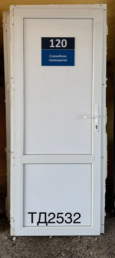Дверь Пластиковая Б/У Входная 208(в) х 86(ш)