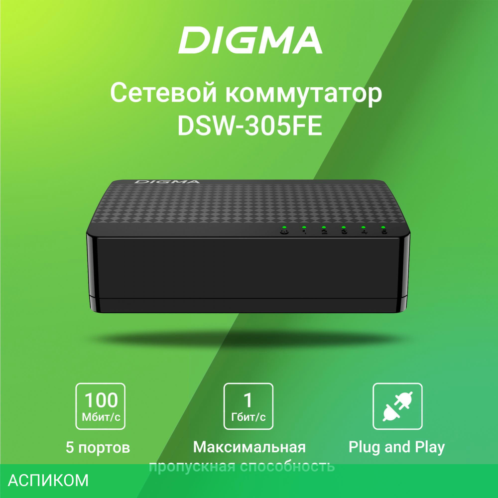 Коммутатор Digma DSW-305FE