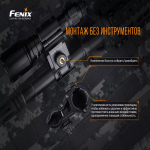 Крепление на оружие для фонарей Fenix ALG-18