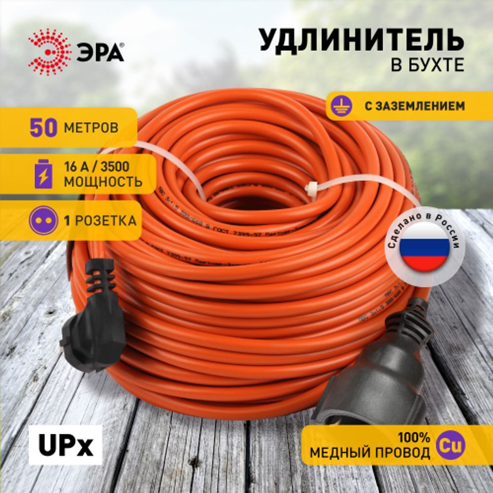 Удлинитель силовой ЭРА UPx-1e-3x1.5-50m в бухте c заземлением 1 розетка 50м ПВС 3х1.5мм2 | Электротовары