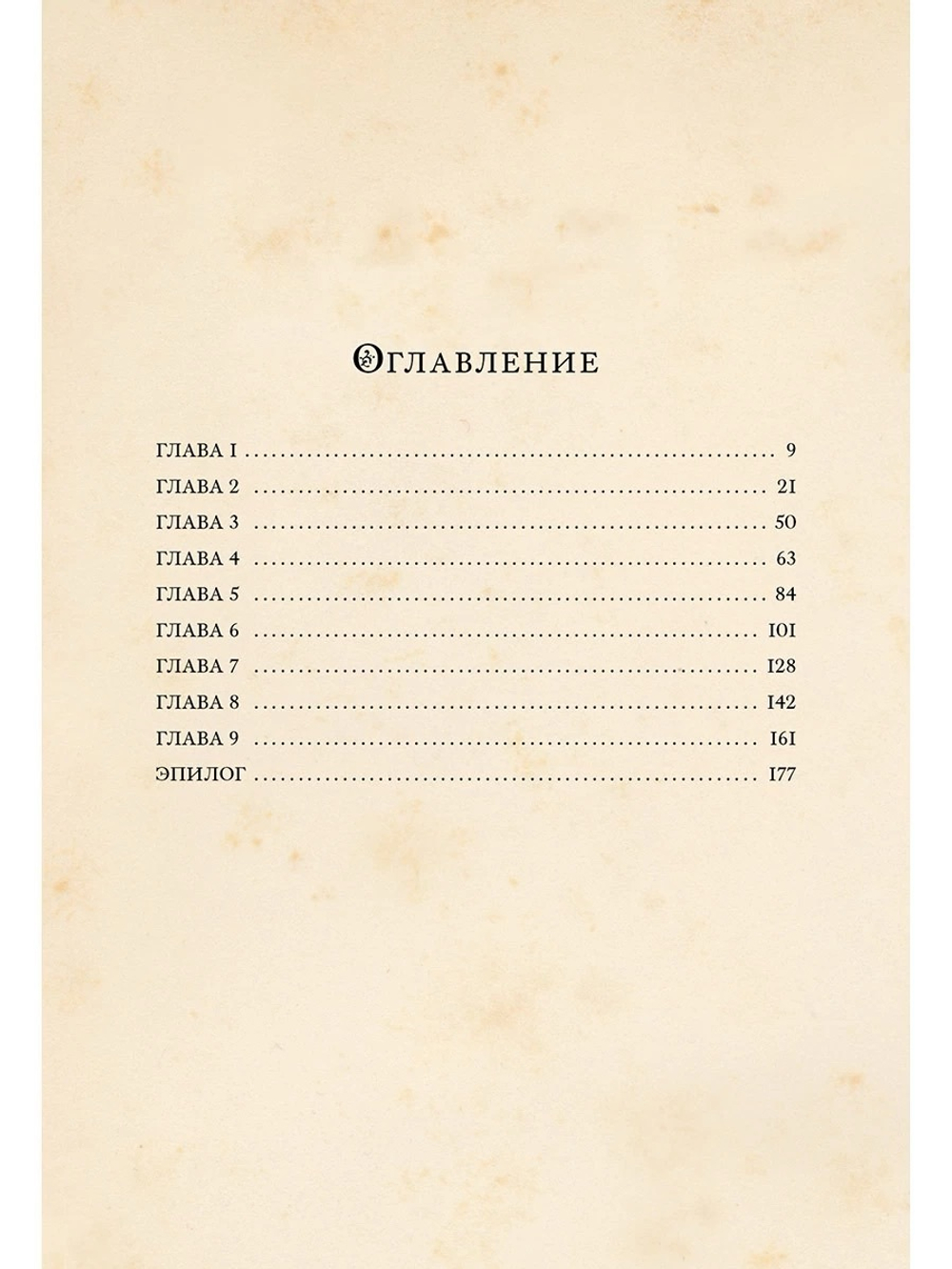 Собачье сердце (Булгаков М.А.)
