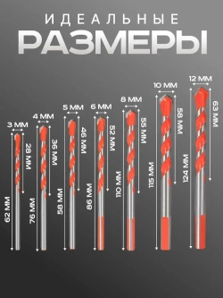 Сверла универсальные 7 шт. (3-4-5-6-8-10-12мм) по стеклу, керамограниту, мрамору, бетону, металлу, пластику, дереву