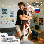 Дакимакура Геншин Импакт (Genshin Impact) Кадзуха
