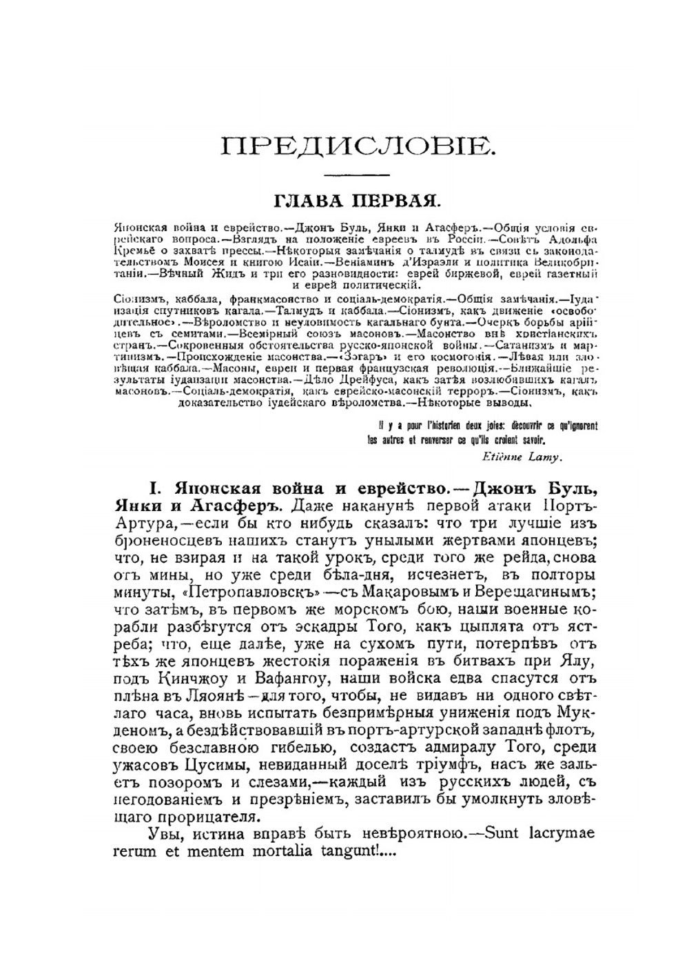 Свобода и евреи | А.С. Шмаков
