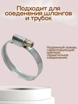 Хомут червячный 16*25, 10штук. Хомут металлический из нержавеющей стали для шлангов и труб