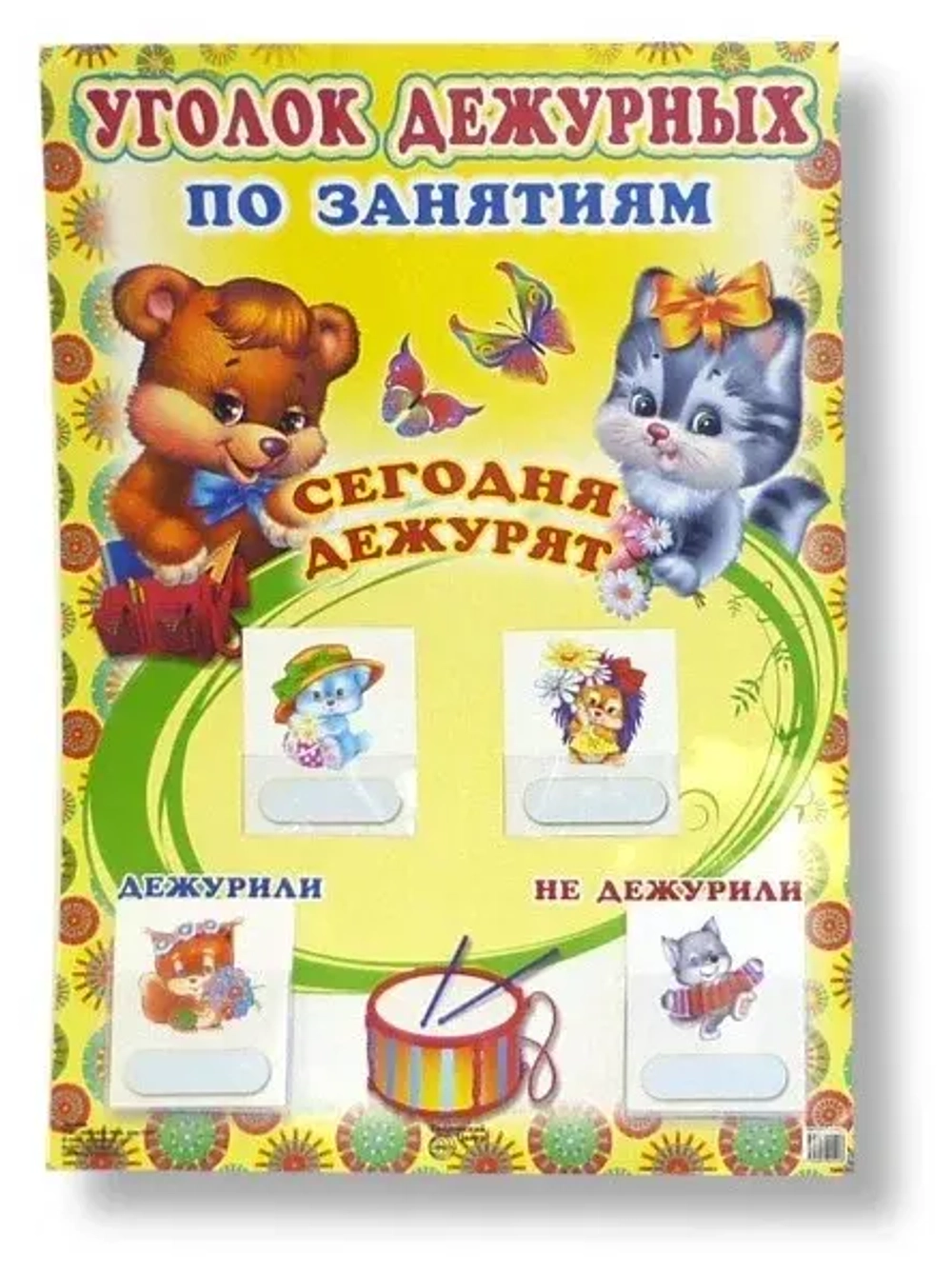 Уголок дежурных по занятиям Котенок и Мишутка с карточками