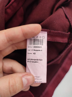 Куртка Ruxara легкая 42 размер