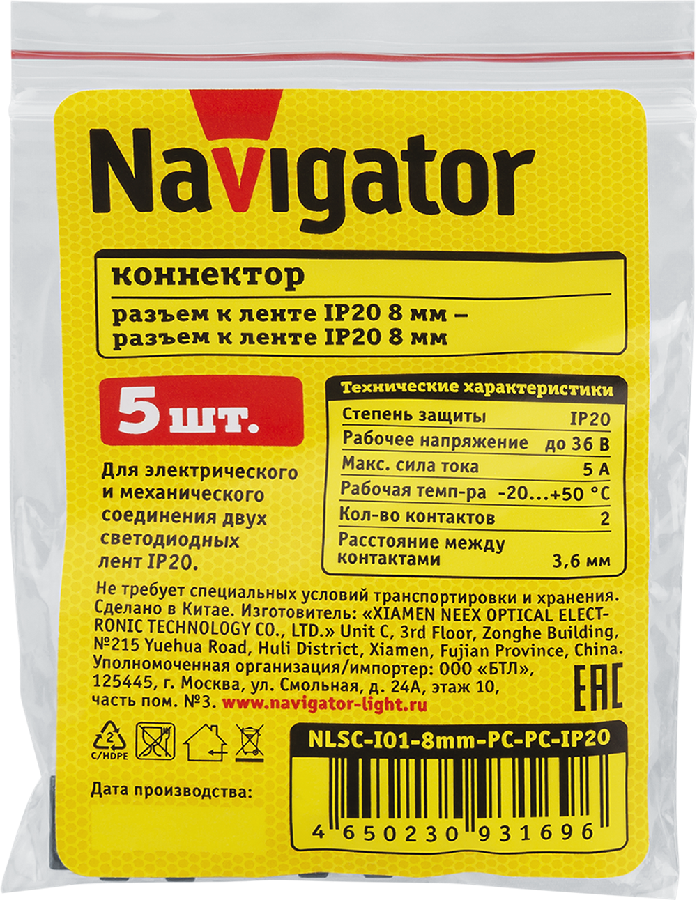 Коннектор Navigator 93 169 NLSC-I01-8mm-PC-PC-IP20