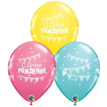 Q 11" С ДР Гирлянда-вымпел и Горох 30 см.