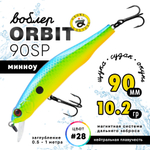 Воблер Grows Culture ORBIT 90SP (90мм, 10.2гр)