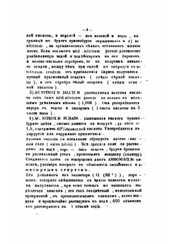 Фармацевтическая химия | Трапп Юлий Карлович