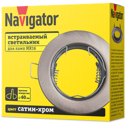 Светильник Navigator 93 014 NFS-R1-004-MR16-GU5.3 (Сатин-хром)