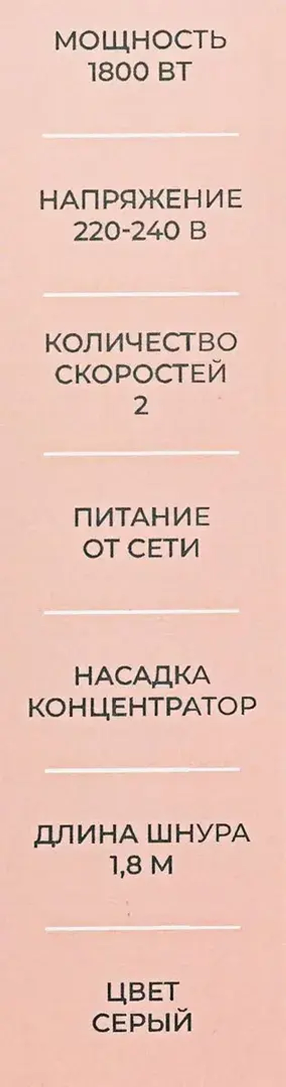 Фен для волос 1800Вт (серый) La and Te beaute NGD-2