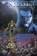 Комикс Injustice. Боги среди нас. Год второй. Том 2