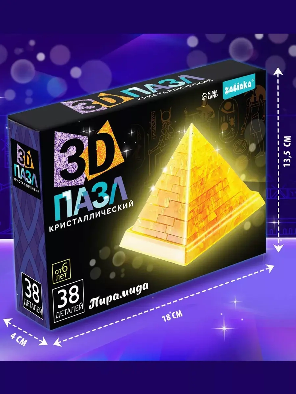 Пазл 3D кристаллический Пирамида, 38 деталей, цвет голубой