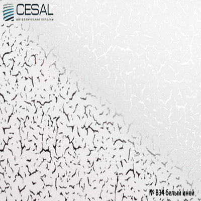 Потолочная кассета 300х300 мм. Cesal Иней белый В34