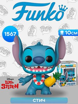 Фигурка Funko POP! Disney Lilo & Stitch Luau Stitch (1567) 86275 / Фигурка Фанко ПОП! по мотивам мультфильма "Лило и Стич", Стич
