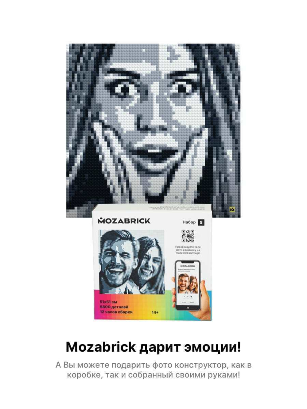 фото-конструктор MOZABRICK - Пксель-арт, собери свою картину по фото и вешай на стену!