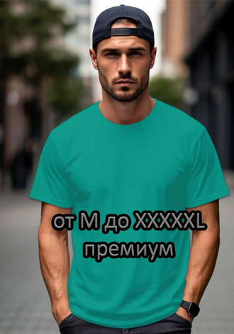 от M до XXXXXL