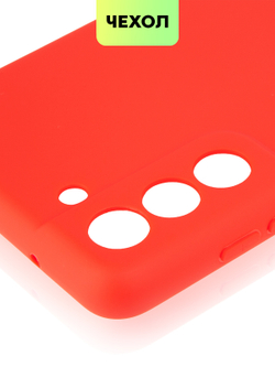 Чехол BROSCORP для Samsung Galaxy S21 FE оптом (арт. SS-S21FE-COLOURFUL-RED)