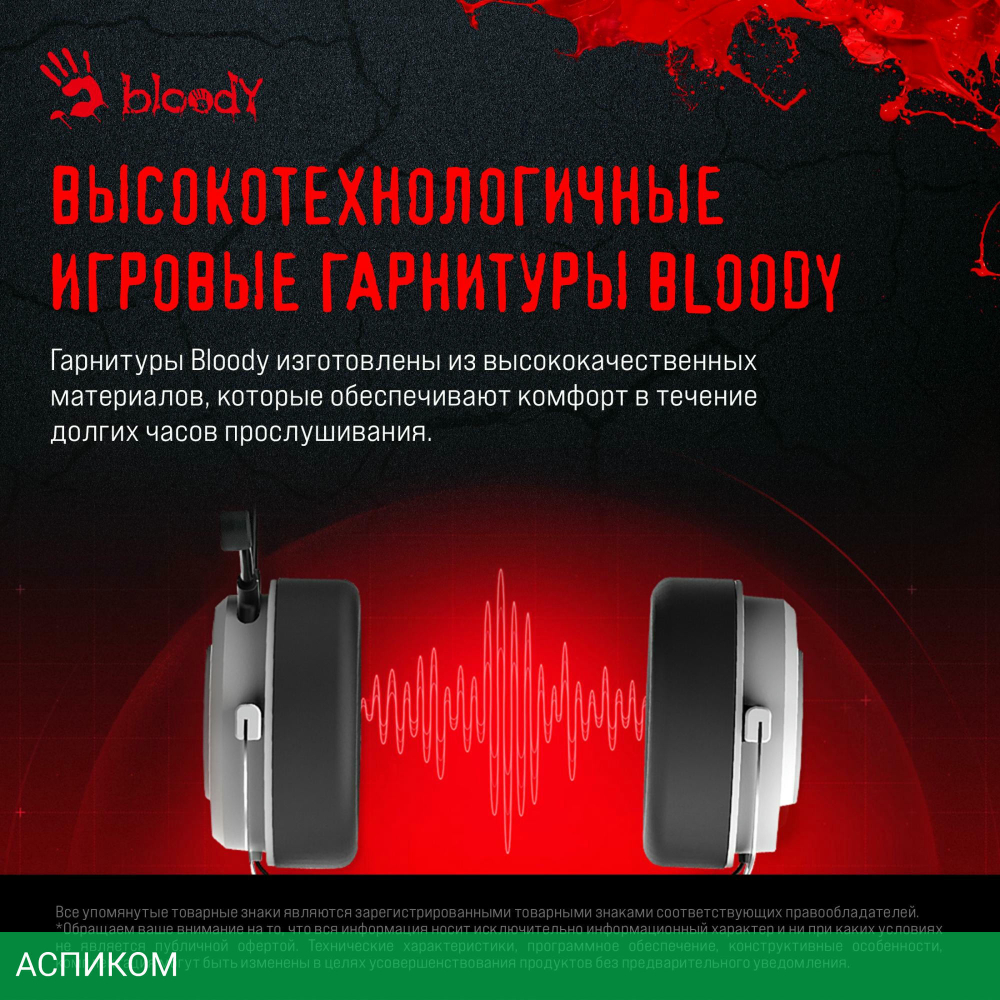Наушники A4Tech Bloody G535 белый/черный