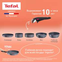 Сковорода Tefal Ingenio Natural Force 28 см L3960602