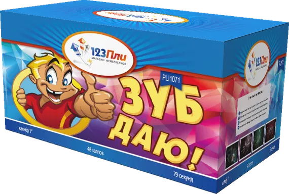 Зуб даю 1&quot; * 48 PLI1071