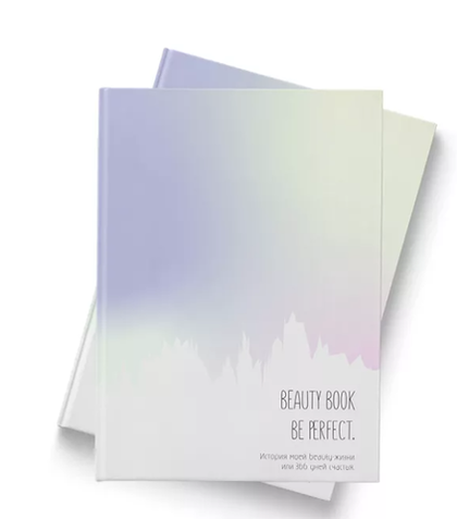 Пятибук (блокнот) beauty-мастера BePerfect