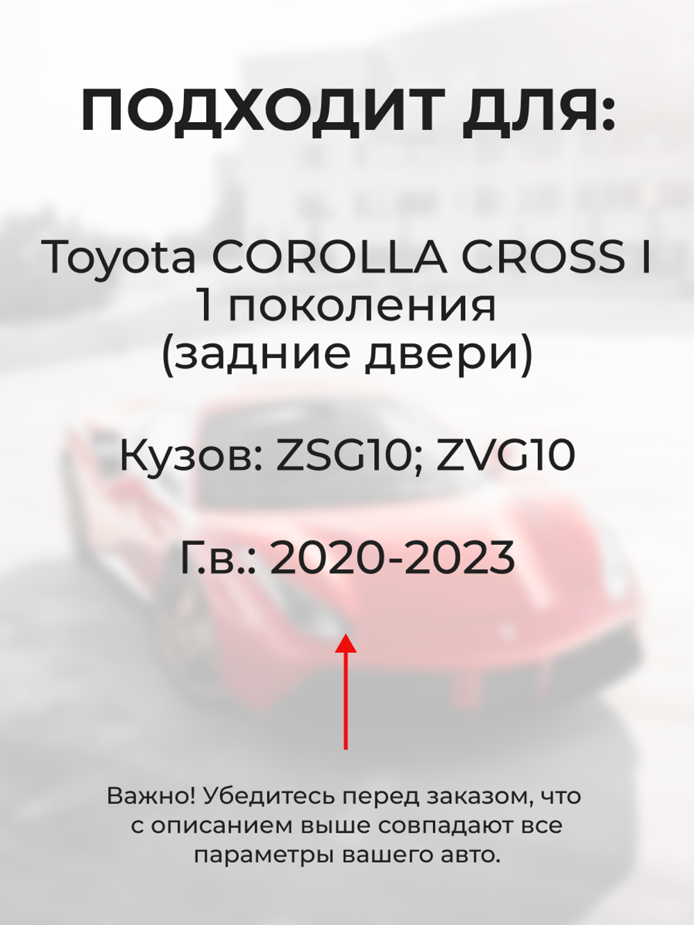 Ремкомплект (втулки) петель задних дверей Toyota COROLLA CROSS (I) [Кузов: ZSG10; ZVG10] (2 петли, RPD9-2) 2020-2023