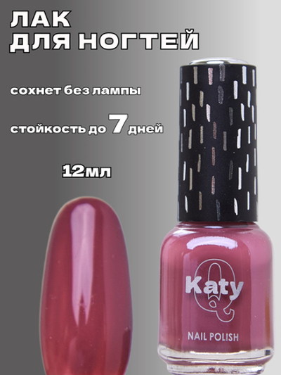 Katy Q Лак для ногтей без лампы №34 Бургунди