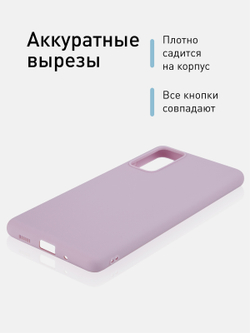 Чехол ROSCO для Samsung Galaxy S20 FE оптом (арт. SS-S20FE-COLOURFUL-PURPLE)
