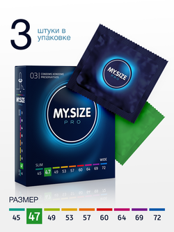 Презервативы MY.SIZE PRO размер 47 - 3шт