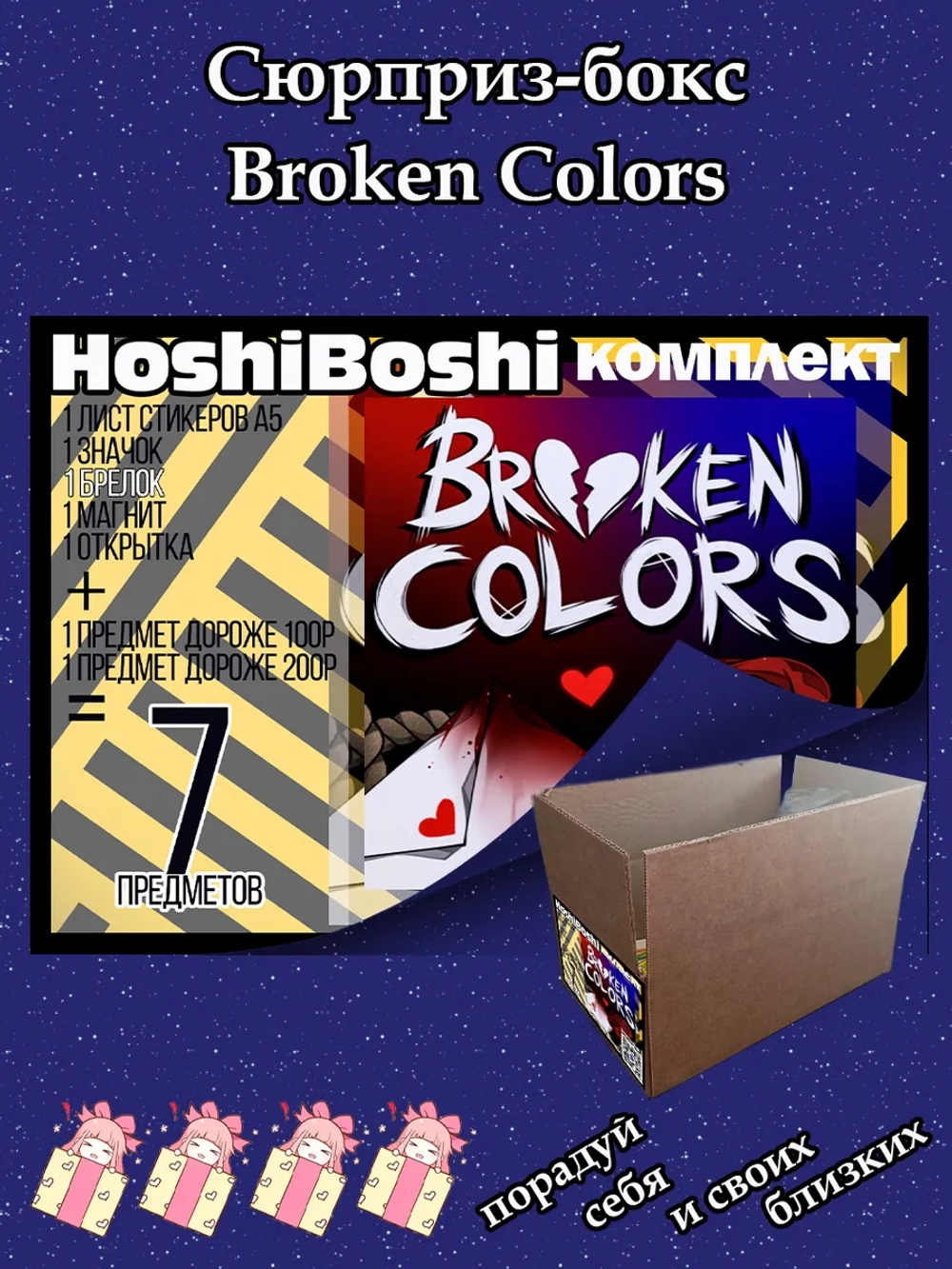 Тематический комплект