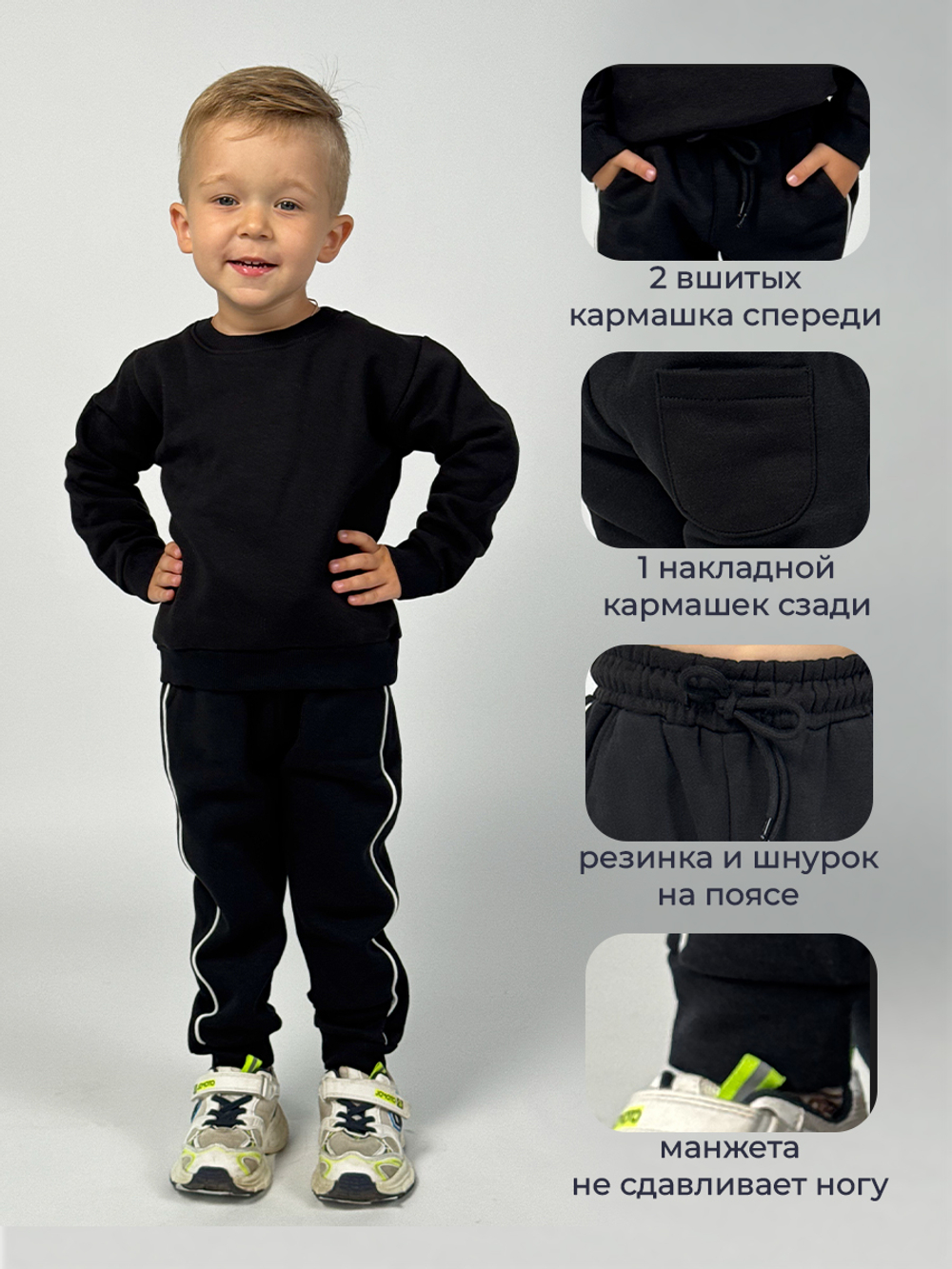 костюм спортивный для мальчика