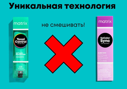 Matrix Tonal Control Гелевый Тонер 4AA 90 мл