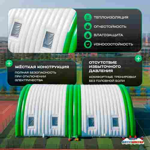 Ангар пневмокаркасный для спорта и мероприятий «Старт 2» 60х30х20  — из ПВХ, зелёный, с окнами