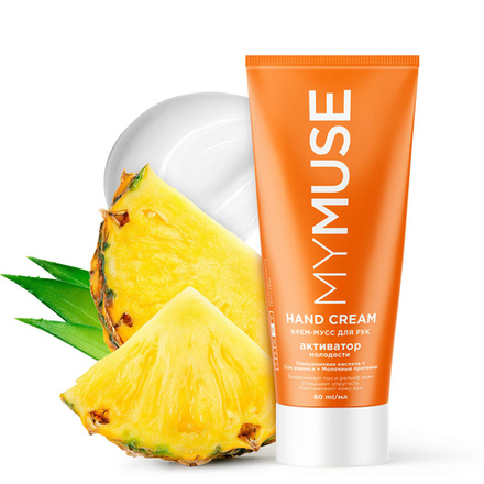 Grass Крем-мусс для рук активатор молодости "MY MUSE" 80мл