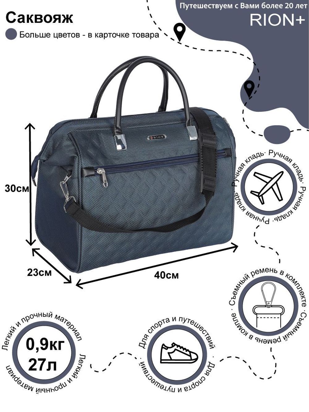 Сумка-саквояж 233