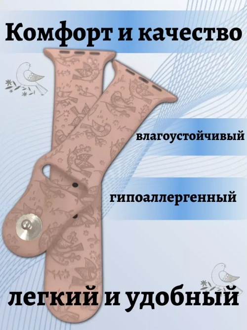 Ремешок для Apple watch 38 40 41 мм силиконовый браслет