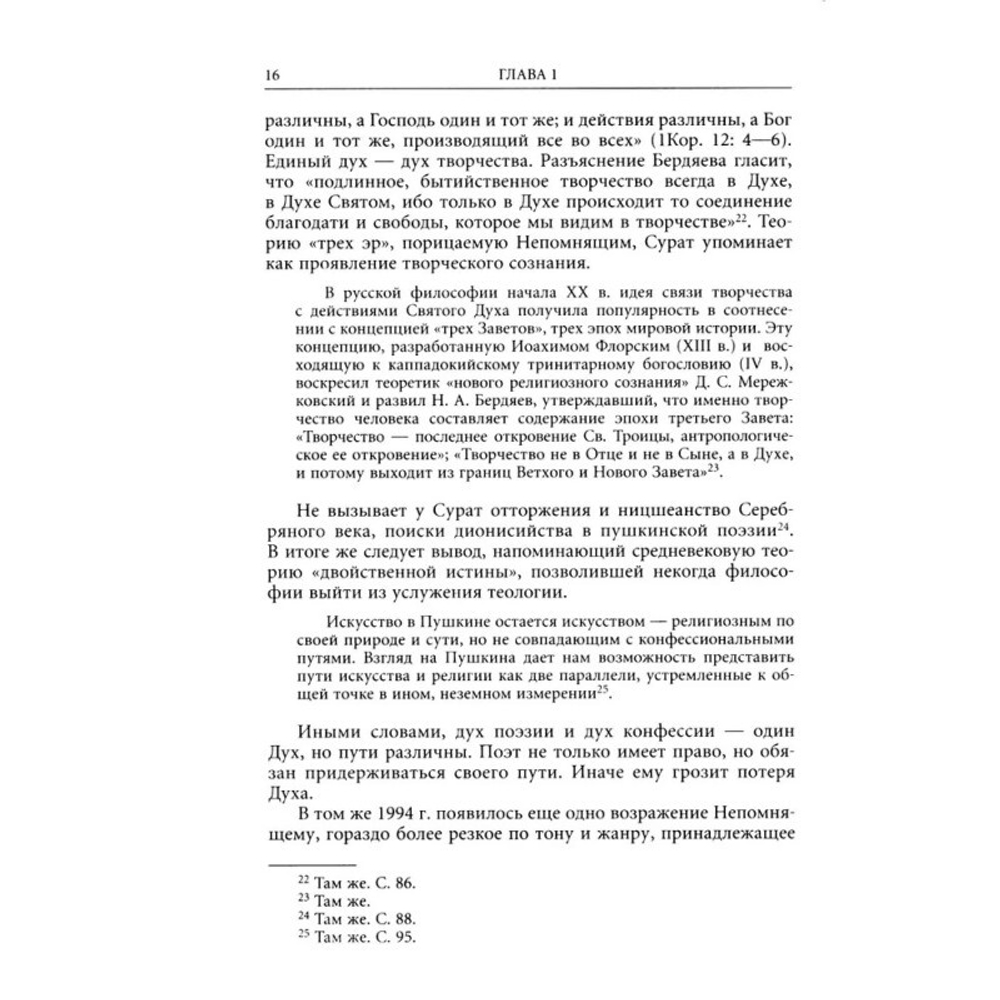 Дети Екклесиаста