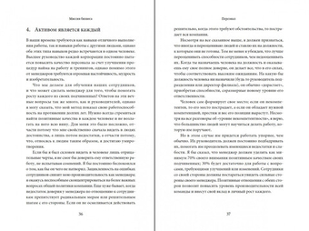 Миссия бизнеса. Коносуке Мацусита