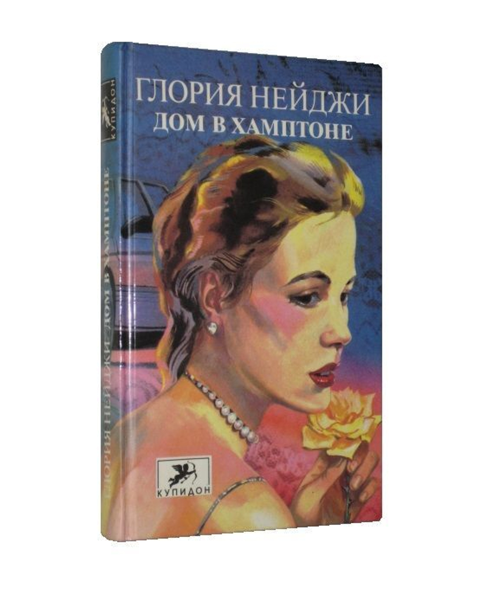 Дом в Хамптоне