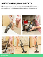 Пылесос Deerma DX115C