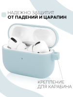 Чехол КАРТОФАН для Apple AirPods Pro (арт. AIRPRO-SLIM-SILICON-01-SKY)