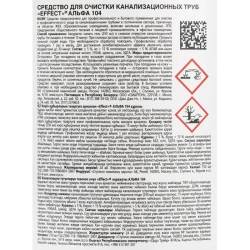 Cредство для прочистки труб Effect Alfa 104 0.75 л (концентрат)